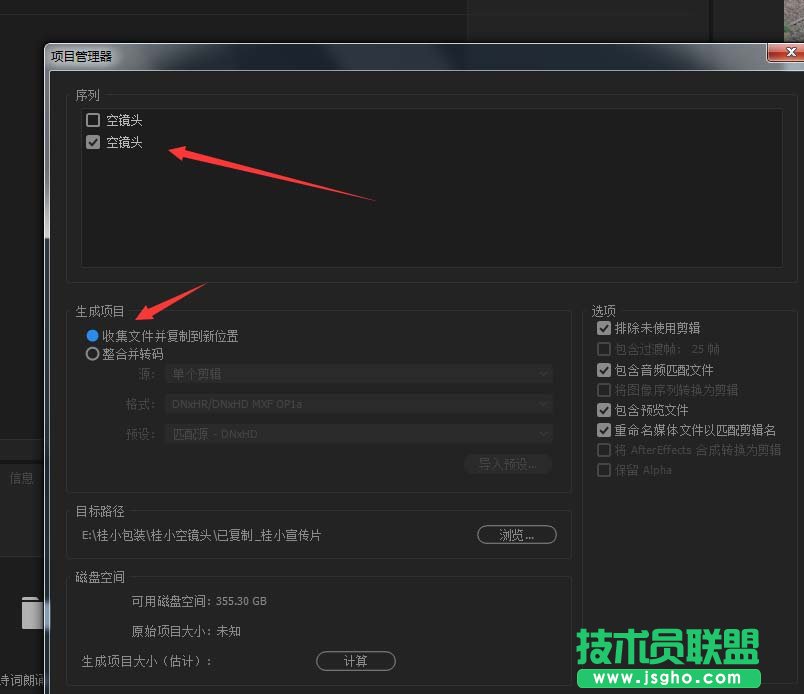 Premiere2017編輯的視頻如何打包素材
