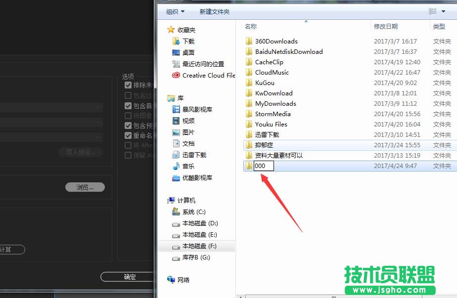 Premiere2017編輯的視頻如何打包素材