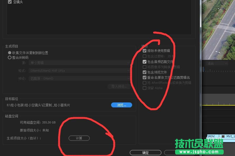 Premiere2017編輯的視頻如何打包素材