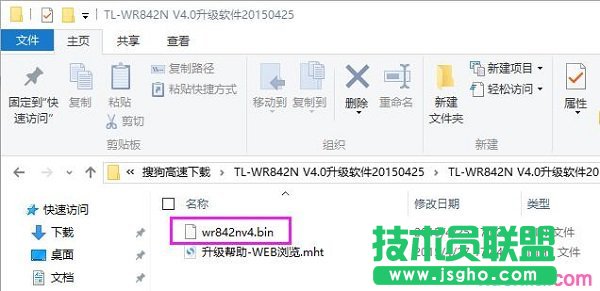 解壓TP-Link TL-WR842N 固件