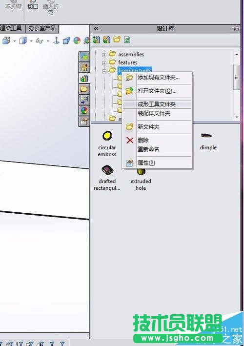 solidworks2014設計庫沒有鈑金成型文件夾怎么辦