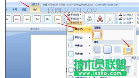 ppt怎樣設置文字效果