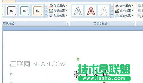 ppt怎樣設置文字效果