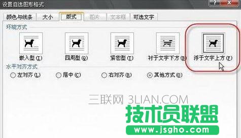 怎么在word中添加上劃線 三聯