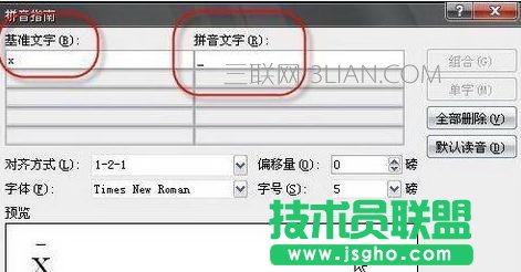 怎么在word中添加上劃線
