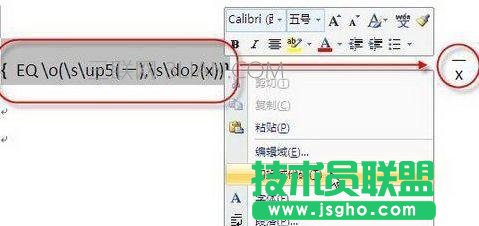怎么在word中添加上劃線
