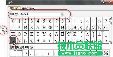 怎么在word中添加上劃線