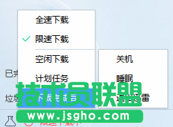 技術員聯盟：常見下載軟件迅雷的常用設置淺談與分析 圖3
