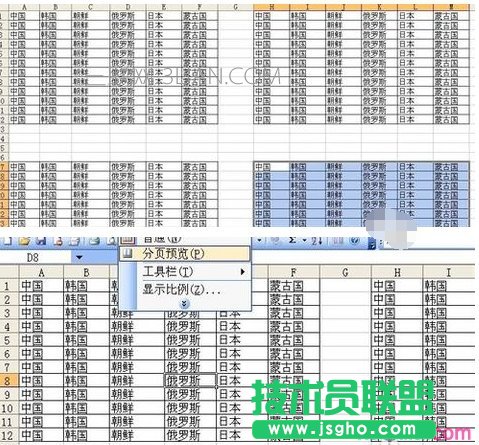 excel表格打印分頁設(shè)置 三聯(lián)