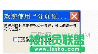 excel表格打印分頁設(shè)置