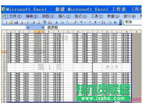 excel表格打印分頁設(shè)置