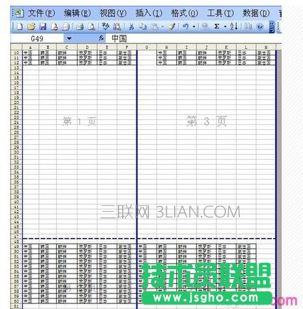 excel表格打印分頁設(shè)置
