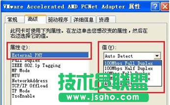 網卡速率 XP系統電腦修改網卡速率的妙招