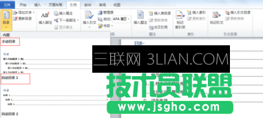 word如何顯示左側(cè)索引目錄