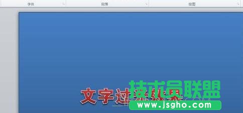 ppt2010如何設(shè)置文字效果