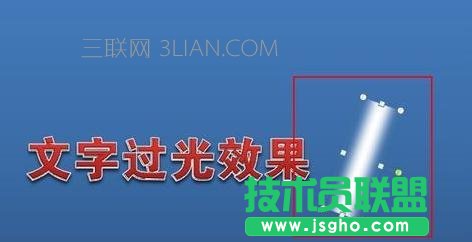 ppt2010如何設(shè)置文字效果