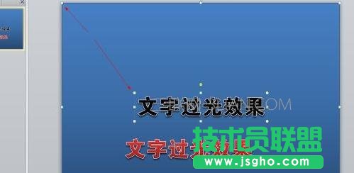ppt2010如何設(shè)置文字效果