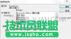 ppt2010如何設(shè)置文字效果