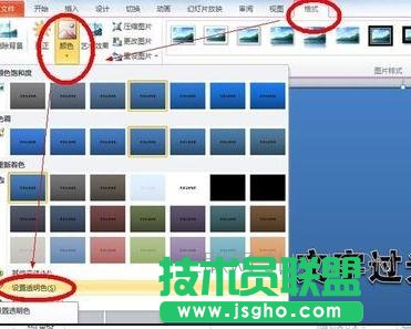 ppt2010如何設(shè)置文字效果