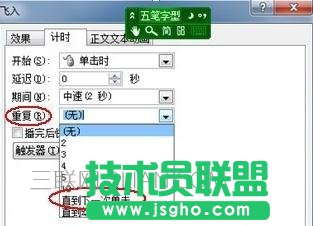 ppt2010如何設(shè)置文字效果