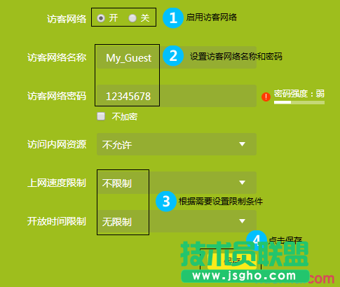 TP-link云路由器訪客無線網絡如何設置