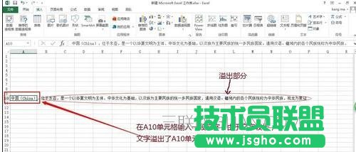 excel自動(dòng)換行后怎樣自適應(yīng)行高