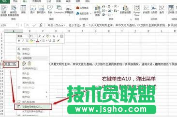 excel自動(dòng)換行后怎樣自適應(yīng)行高