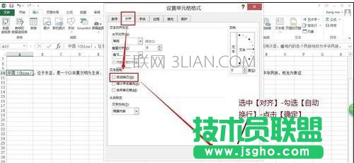 excel自動(dòng)換行后怎樣自適應(yīng)行高