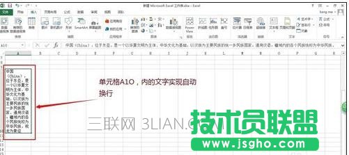 excel自動(dòng)換行后怎樣自適應(yīng)行高