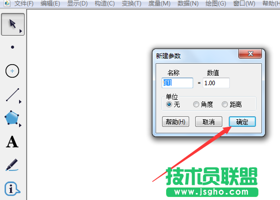 幾何畫板如何繪制頻率分布直方圖