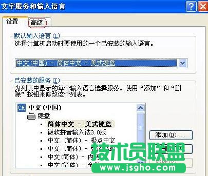 中關村XP系統語言欄呈灰色無法設置的應對手段