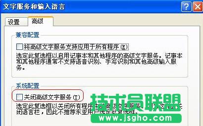 中關村XP系統語言欄呈灰色無法設置的應對手段