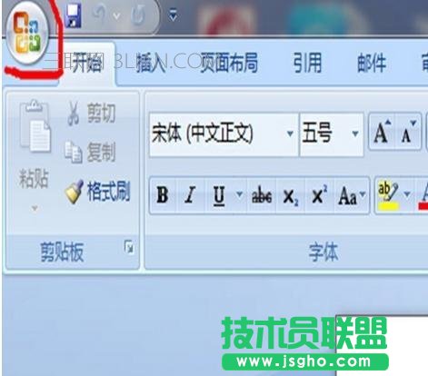 如何查看Word版本信息？ 三聯(lián)