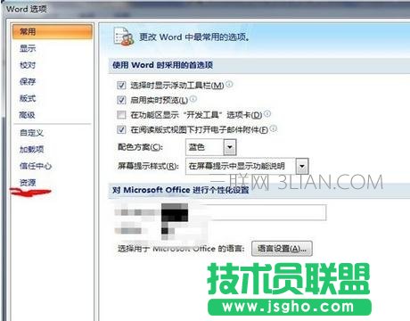 如何查看Word版本信息？