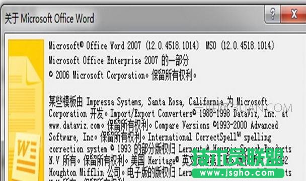如何查看Word版本信息？