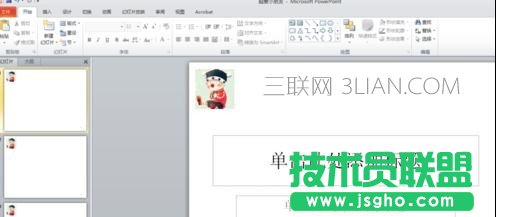 ppt2010如何修改頁(yè)碼