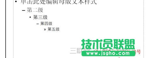 ppt2010如何修改頁(yè)碼