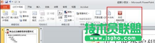 ppt2010如何修改頁(yè)碼