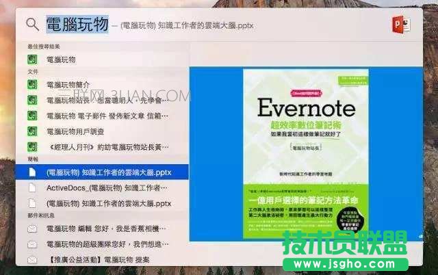 蘋果系統使用技巧 三聯