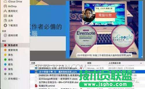 蘋果系統使用技巧