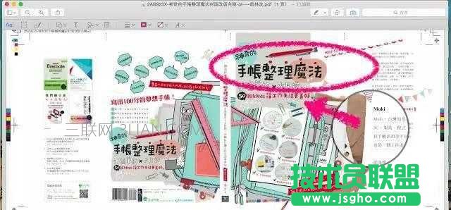 蘋果系統使用技巧