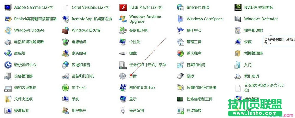 win7如何修改系統(tǒng)聲音   三聯(lián)