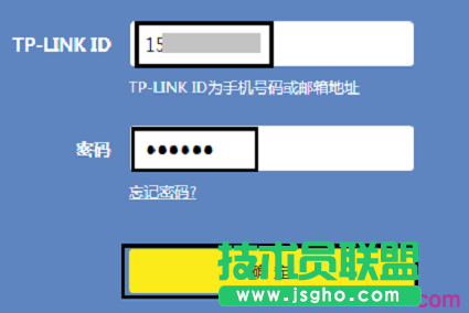 輸入&ldquo;TP-LINK ID&rdquo;和&ldquo;密碼&rdquo;進行登錄