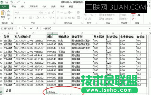excel為什么不能求和 三聯