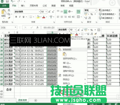 excel為什么不能求和