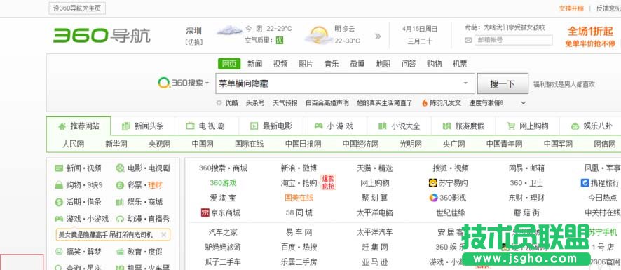 axure如何設計菜單橫向隱藏與顯示的效果