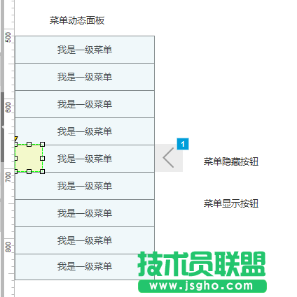 axure如何設計菜單橫向隱藏與顯示的效果