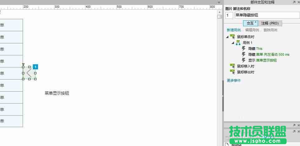 axure如何設計菜單橫向隱藏與顯示的效果