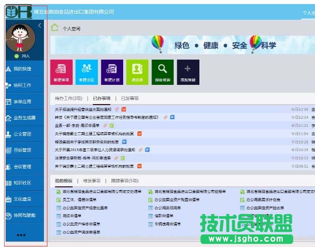 axure如何設計菜單橫向隱藏與顯示的效果
