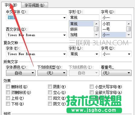 怎么在word中給文字加重號